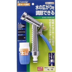 VÒI TƯỚI KIM LOẠI TAKAGI G140FJ