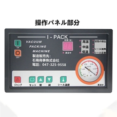 Máy Hút Chân Không Nhật Bản Ishijima Shoji SK300W