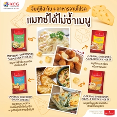 Phô Mai Sợi Imperial 150g