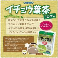 Trà lá bạch quả Orihiro