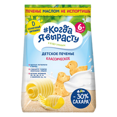 Bánh Quy Ăn Dặm Farmalakt 120g