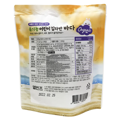 Rong biển rắc cơm hữu cơ Alvins 21g
