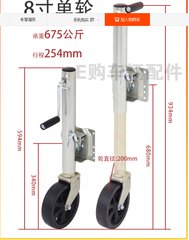 Chân Kéo Trailer 1 Bánh, Chân Bánh Xe Kéo Trailer,Tải Trọng 1200Lbs ~ 540kgs