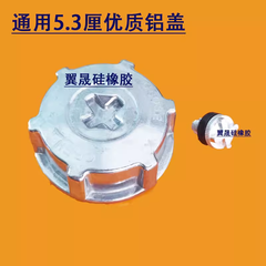 Phụ Kiện Thay Thế Cho Bình , Nắp Đậy Thay Thế , Vòi Xăng