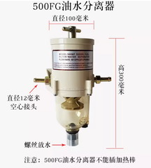 Lọc Dầu Tách Nước 500FG-CHN SEALUX - Trung Quốc