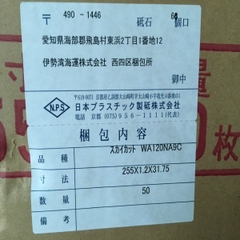 Nhà cũng cấp Đĩa Cắt N.P.S WA120NA9C Giá tốt