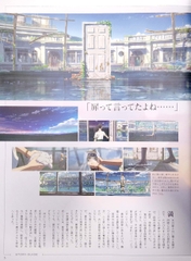 新海誠監督作品   すずめの戸締まり   公式ビジュアルガイド