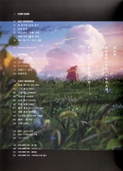 新海誠監督作品   すずめの戸締まり   公式ビジュアルガイド