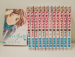 アオハライド