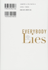 Everybody Lies