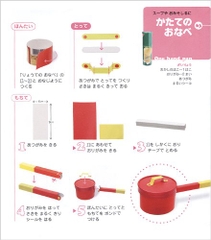 かわいい! たのしい!! おりがみあそび