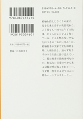 春、戻る
