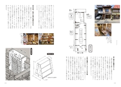 本のある空間採集