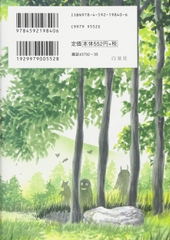 蛍火の杜へ