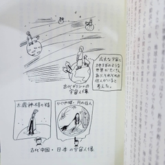 ますます眠れなくなる宇宙のはなし 「地球外生命」は存在するのか