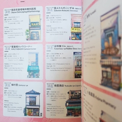 東京店構え