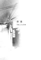 きみが来た場所