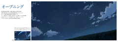 君の名は。美術画集