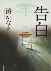 告白