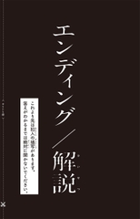 鐘の鳴る夜は真実を隠す (LIAR)