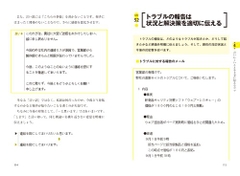 メール文章力の基本