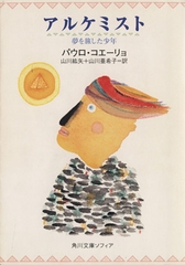 The Alchemist