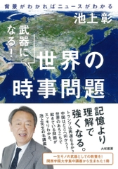 世界の時事問題