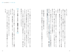 片づけの心理法則