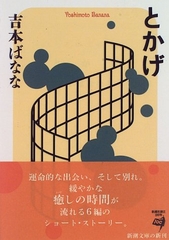 とかげ