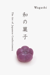和の菓子