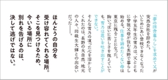 雪のなまえ