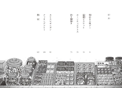 ふしぎ駄菓子屋　銭天堂