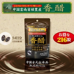 Giấm đen giảm cân Orihiro Nhật Bản 216 viên