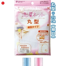Túi giặt đồ lót hình cầu 25cm