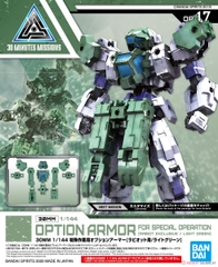 30MM 1/144 OPTION ARMOR FOR SPECIAL OPERATION [RABIOT EXCLUSIVE / LIGHT GREEN]