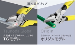 Kìm cắt PKN-160TG Tsunoda Nhật Bản