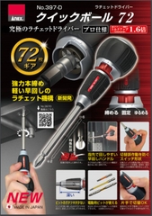 Tô vít đảo chiều tự động No.397-D ANEX Nhật Bản