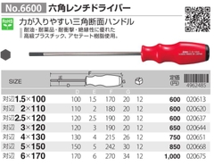 Tô vít lục giác No.6600 Anex Nhật Bản