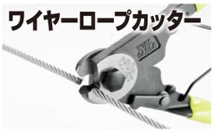 Kìm cắt cáp thép WC-150 Tsunoda Nhật Bản