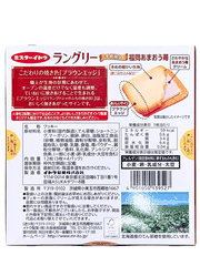 Bánh Quy Kẹp Kem Nhật Languly Mr. Ito Vị Dâu 132G