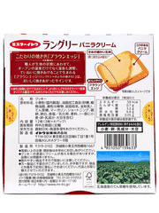 Bánh Quy Kẹp Kem Nhật Languly Mr. Ito Vị Vani 128G