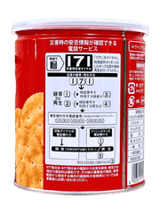 Bánh Quy Nhật YBC Levain Prime Lon 134.4G (13x3 gói)