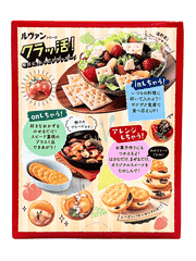 Bánh Quy Nhật YBC Levain Prime Vị Mặn 134.4G (13x3 Gói)