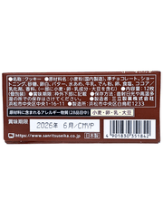 Bánh Quy Nhật Sanritsu D’asses Nhân Socola 78G (12 Cái)