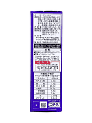 Bánh Quy Nhật YBC Levain Prime Whole Wheat Nguyên Cám 134.4G (13x3 gói)