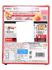 Cà Ri Nhật Ăn Liền Vị Cay Nồng Bon Curry Gold Otsuka 180G