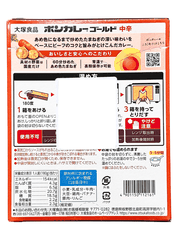 Cà Ri Nhật Ăn Liền Vị Cay Vừa Bon Curry Gold Otsuka 180G