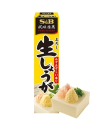 Gừng Tươi Mài Nhuyễn Oroshi Shogar S&B 40G