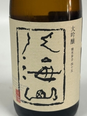 Rượu Sake Daiginjo Hakkaisan 15.5% 300ML