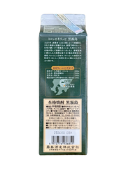 Rượu Shochu Nhật Honkaku Imo Kuro Kirishima 20% 900ML